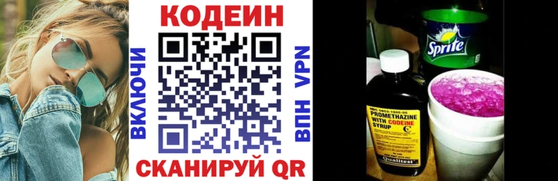 где найти   Королёв  Кодеин Purple Drank 