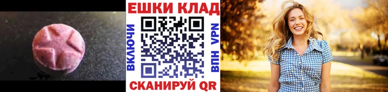 Экстази круглые  Королёв 